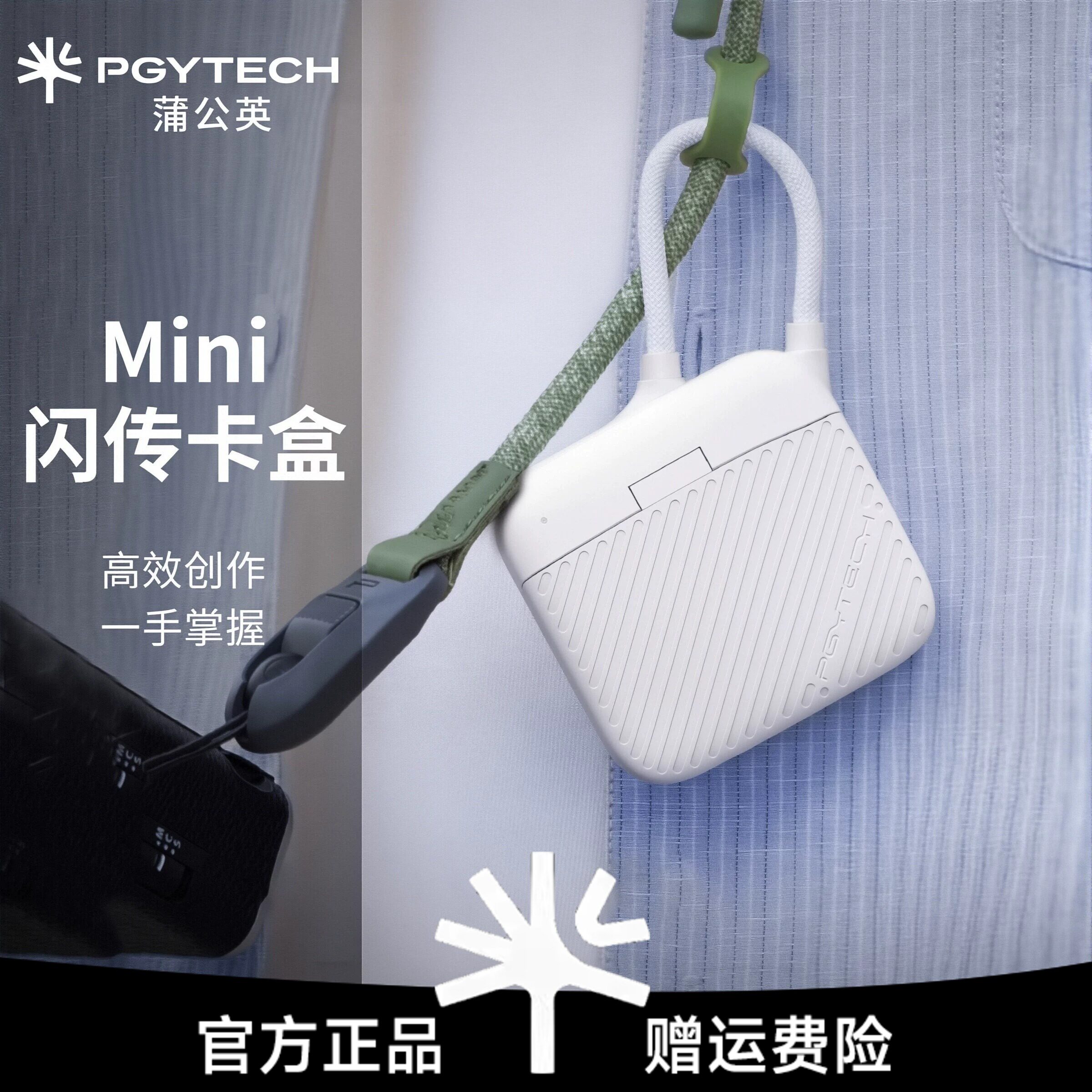 PGYTECH读卡器蒲公英Mini闪传卡盒SD卡盒读卡器USB 3.1高速读卡器