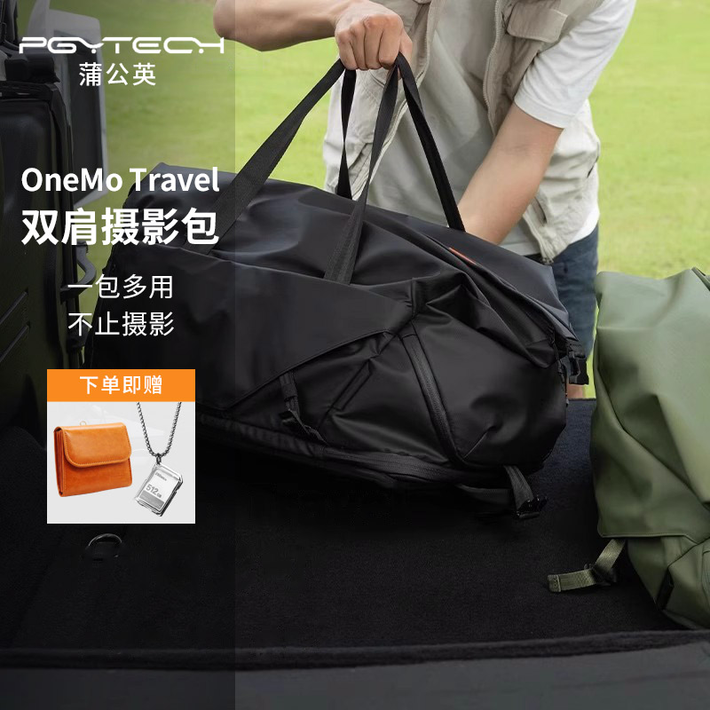PGYTECH蒲公英OneMo Travel双肩摄影包防水耐刮旅行相机包蒲公英骑行户外登山斜跨行李袋内胆包PGY衣物收纳袋