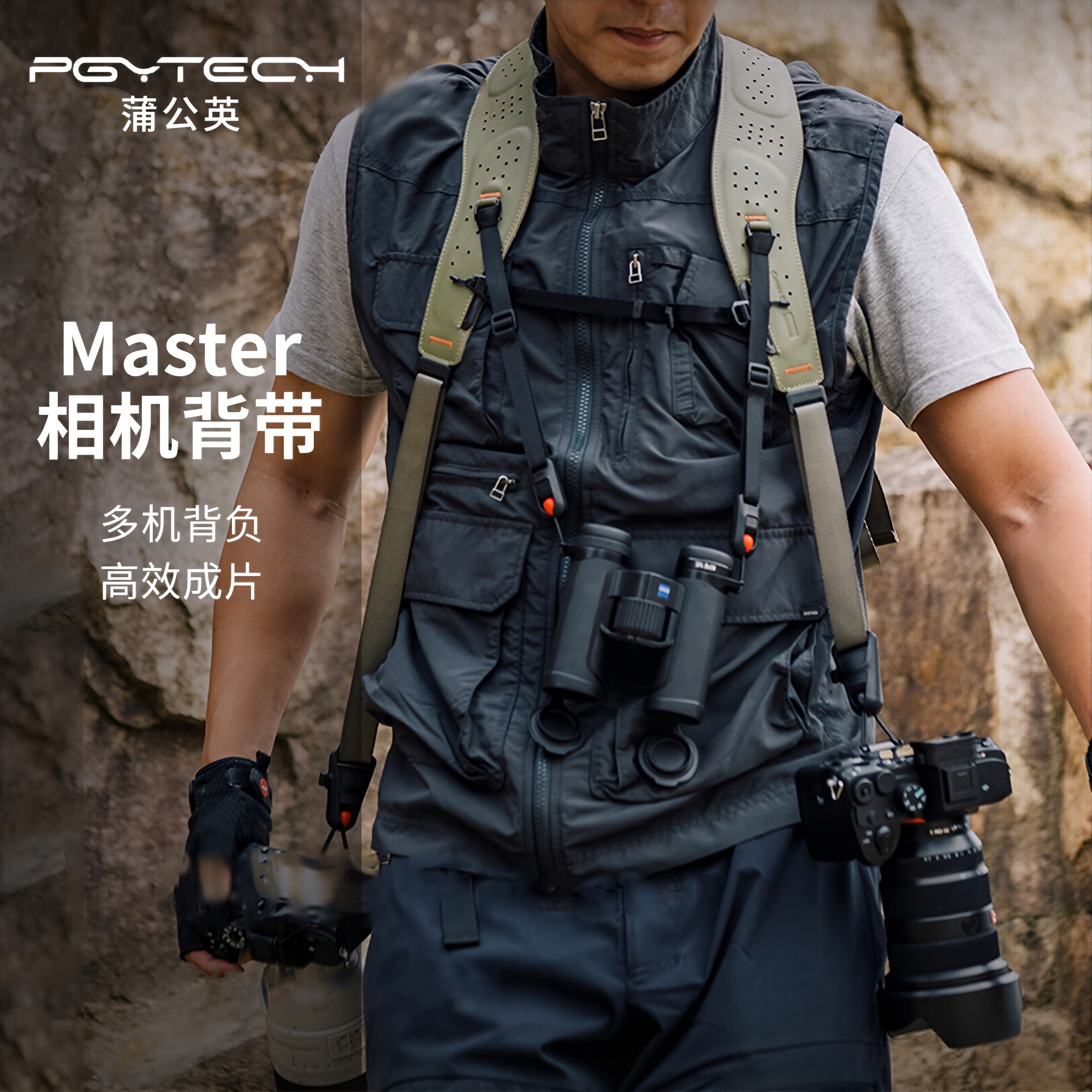PGYTECH相机肩带Master蒲公英背带Pro婚礼摄影专业大师级真皮材质