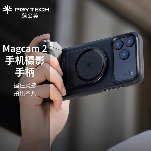 PGYTECH蒲公英手机补光灯摄影手柄2代拍照摄影打光美颜柔光灯自拍