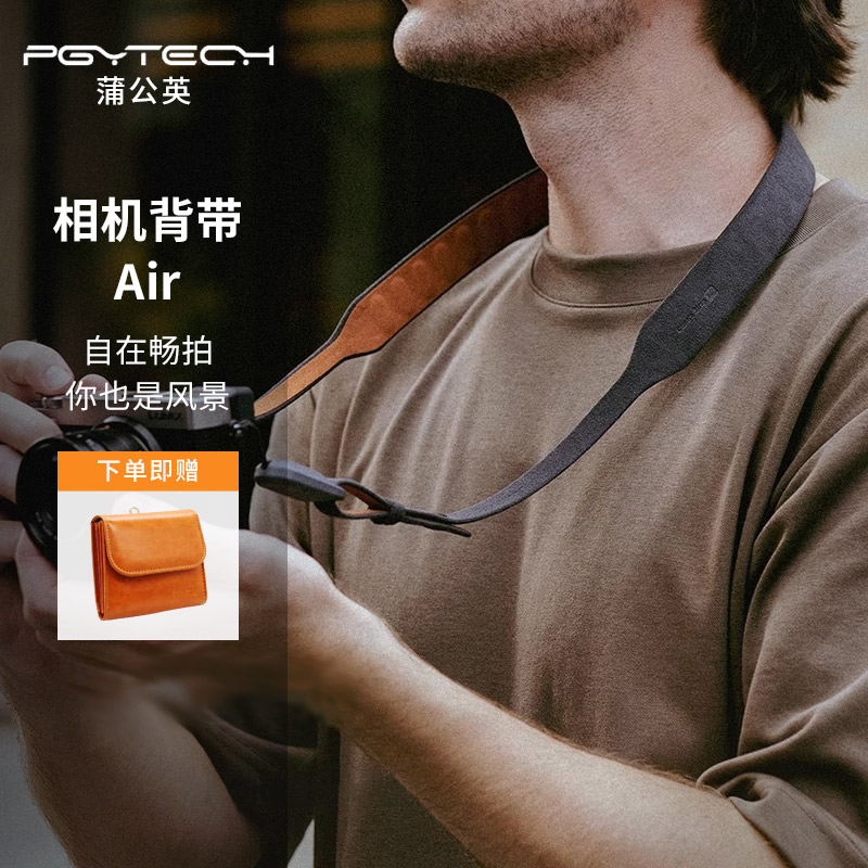 PGYTECH相机肩带蒲公英相机背带Air快拆豆单反肩带佳能富士索尼康相机肩带相机复古斜挎带减压pgy肩背带挂绳