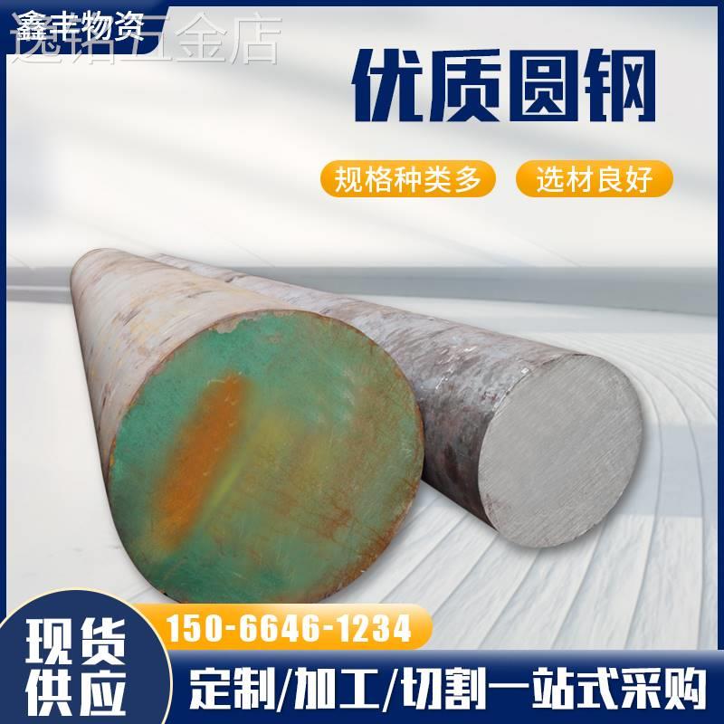 圆钢42CrMo圆棒冷拔Q235B实心圆钢40cr合金圆钢45号圆棒切割零售