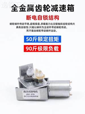 JGY370直流减速电机12v24v6伏微型直角蜗轮蜗杆低速慢速马达小型