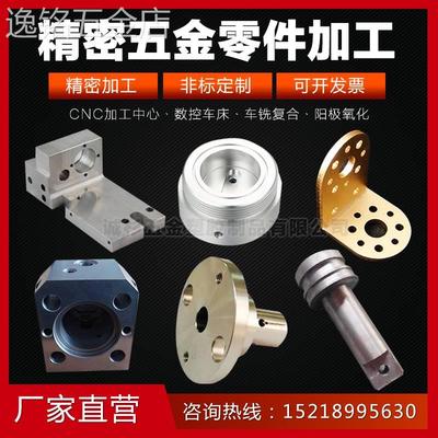 CNC数控零件加工T6板材60617075型材铝合金PEEK板材加工定制