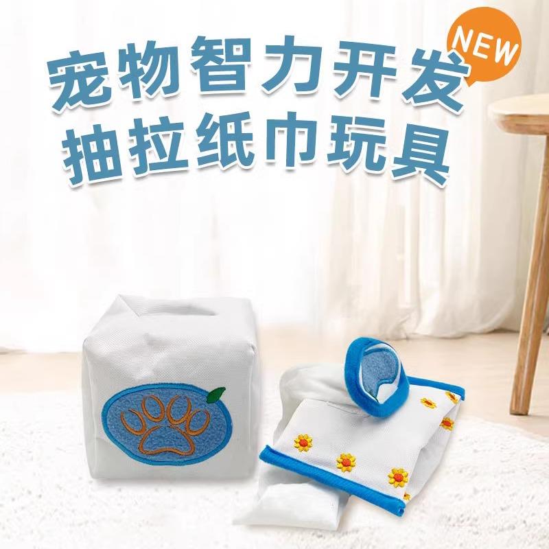 抽拉式狗狗玩具宠物藏食发声磨牙藏食响纸撕纸巾抽纸益智漏食闻嗅