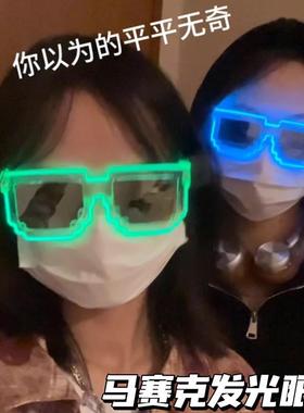 花儿与少年音乐节发光眼镜荧光蹦迪墨镜酒吧夜店狂欢夜气氛道具