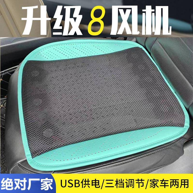 夏天办公室坐垫带风扇通风吹风座椅子空调透气插电散热汽车