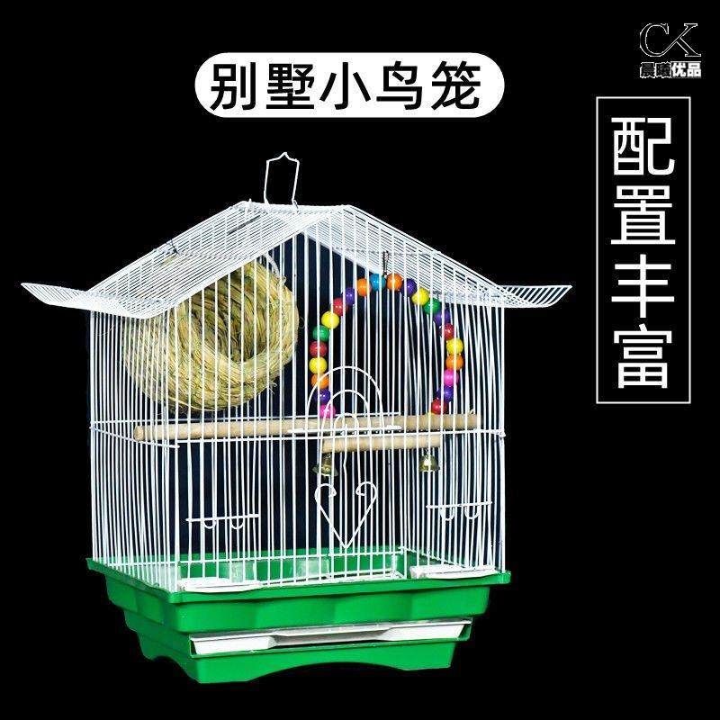 小型鸟笼子别墅屋型鸟笼子虎皮鹦鹉鸟笼子文鸟牡丹鹦鹉笼子文鸟笼