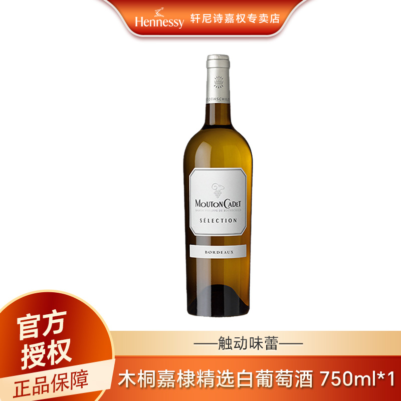 轩尼诗法国原瓶Hennessy/轩尼诗