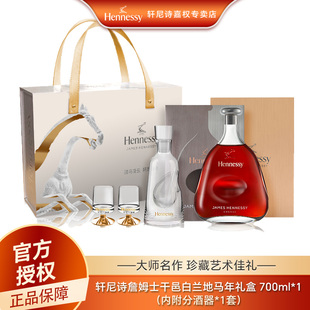 轩尼诗马年詹姆士礼盒 700ml