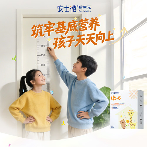 灭活益生菌BL21脾胃虚弱儿童成长