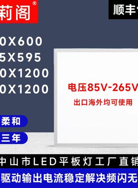 集成吊顶600x600led平板灯595x595面板灯嵌入式铝扣石膏板格栅灯