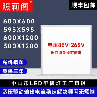 集成吊顶600x600led平板灯595x595面板灯嵌入式铝扣石膏板格栅灯