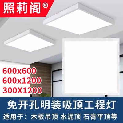 明装600X1200led吸顶灯600X600石膏天花水凝顶300X1200办公吊装灯