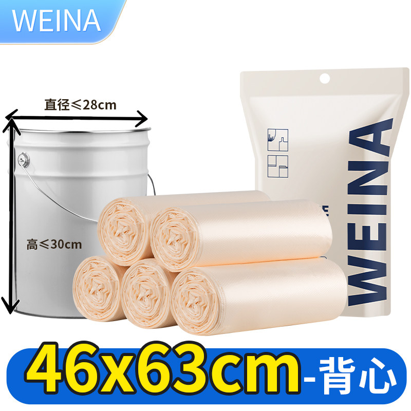 为纳厨房垃圾袋家用加厚手提式12升9升挂式垃圾桶专用背心塑料袋