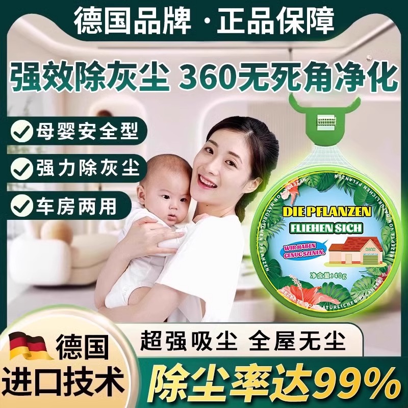 【家里灰尘消失了】超强吸附灰尘全天候清洁空气持久省心清除神器