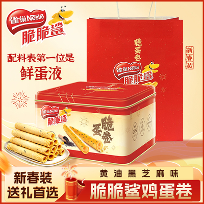 雀巢蛋卷老式传统鸡蛋卷