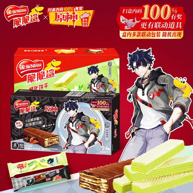 雀巢脆脆鲨威化饼干巧克力红茶草莓涂层零食正品官方品牌旗舰店