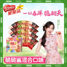 【虞书欣同款】雀巢脆脆鲨威化饼干混合口味巧克力零食官方旗舰店