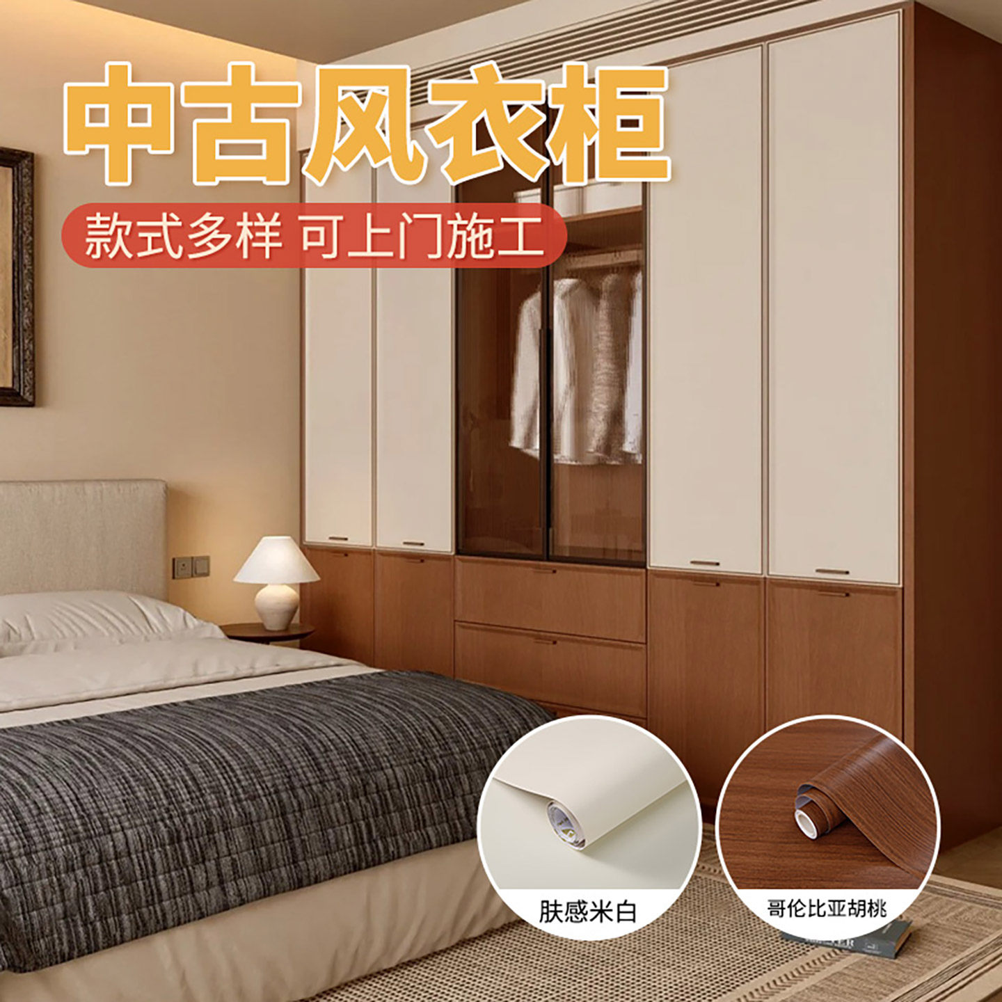 中古风衣柜贴家具翻新意式半透柜子防水防潮橱柜改造遮丑改色膜