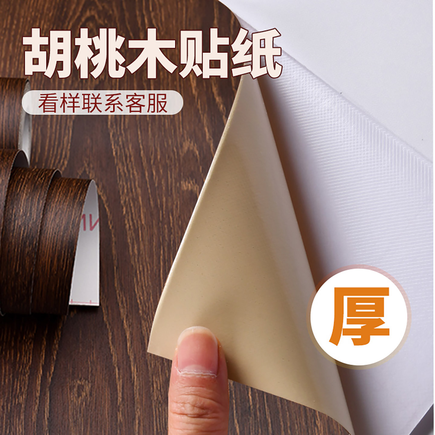 【胡桃木色柜门贴纸中古风柜子】