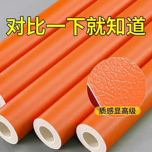 橙翻新改色墙贴遮丑装饰膜