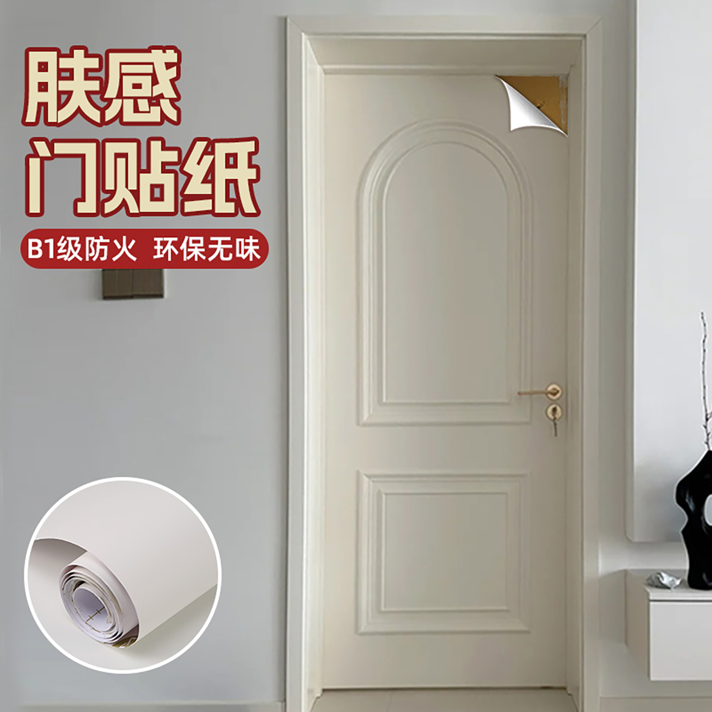 【卧室门贴纸整张木门翻新壁纸】