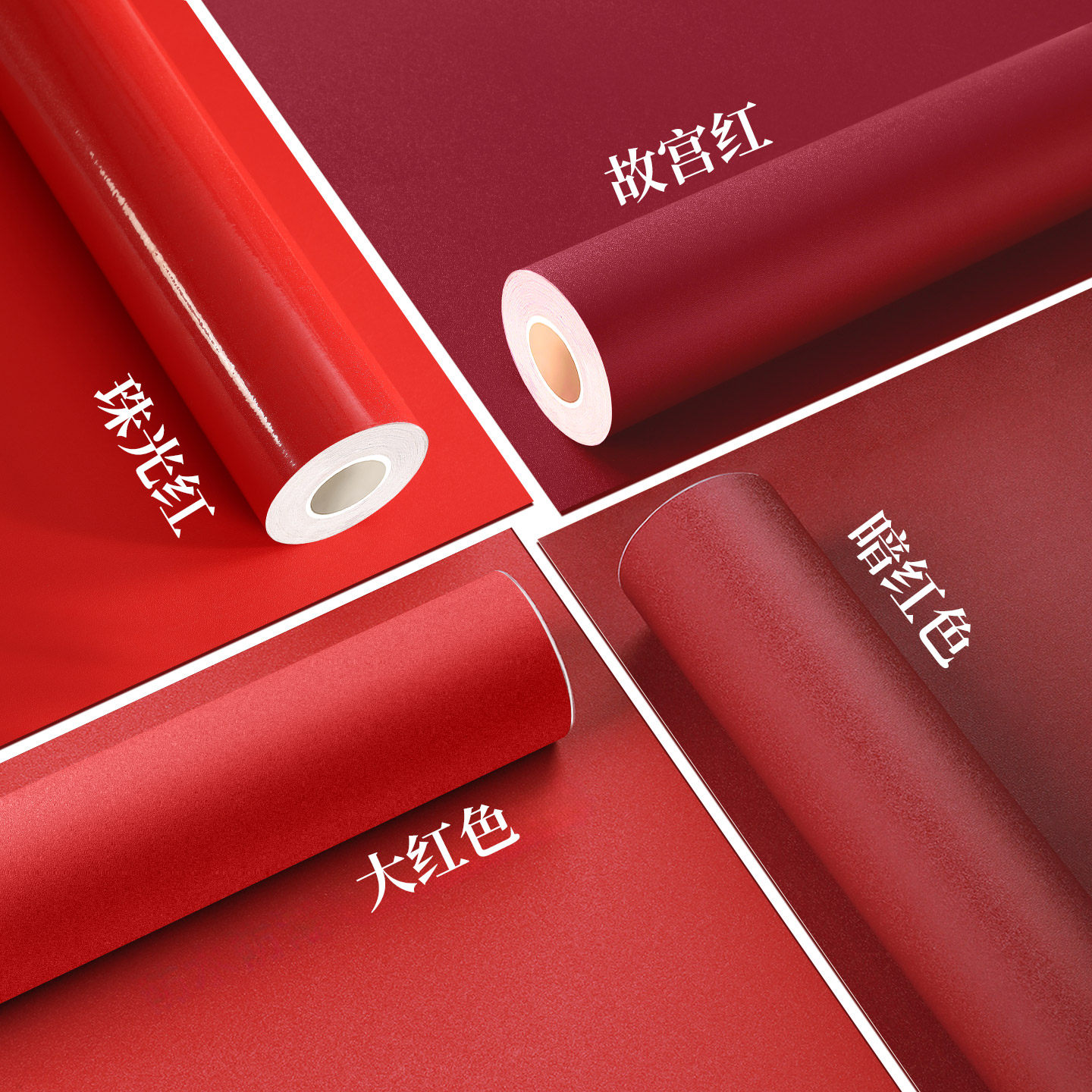 红色贴纸自粘防水复古红即时贴故宫红喜庆红背景墙壁纸pvc粘贴纸,家居饰品,软装墙贴,淘宝优惠券,粉丝福利购,淘宝优惠卷