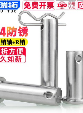 304不锈钢平头带孔销轴配R型B形销 定位销钉插销反复装拆方便销子