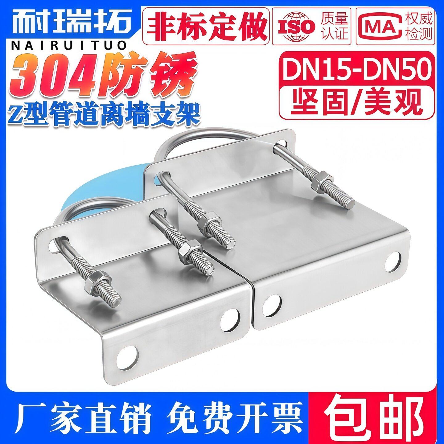 全网精选!304Z型(管道)离墙支架图片