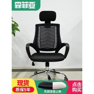 办公室椅子电脑椅家用舒适久坐乳胶坐垫懒人椅职员办公椅升降转椅