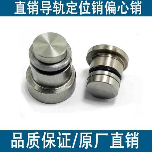 直线导轨定位销偏心销LGLS LLT LLTS 1.4 1.8 3.5 ICE11/12-T3.5