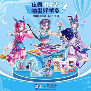 【正品代购】益达联名第五人格礼盒留影卡套组徽章弓箭手时装