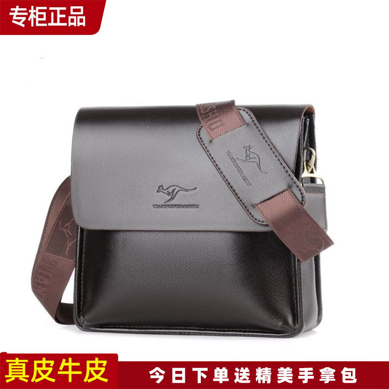 亏本冲量袋鼠真皮正品男包单肩包男小斜挎包男士商务iPad休闲竖版