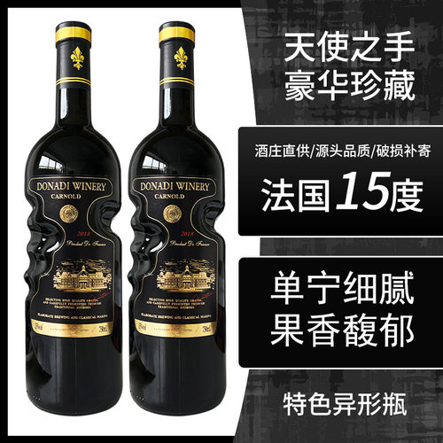 法国进口赤霞珠干红葡萄酒15度红酒黑瓶天使之手双支整箱送礼盒装