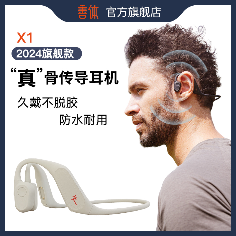 骨传导蓝牙耳机运动跑步IP67防水