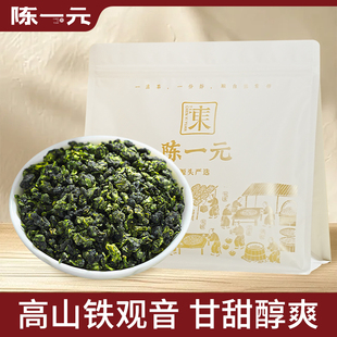 正宗高山铁观音茶叶兰花香一级新茶清香型高品质乌龙茶过年送礼