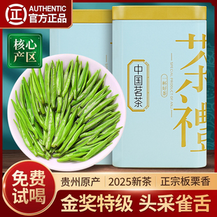 陈一元2025新茶嫩芽雀舌绿茶特级浓香型礼盒装送人自己喝赠送礼袋