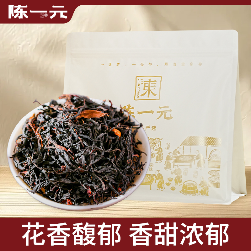 陈一元紫玫瑰花果香武夷山红茶