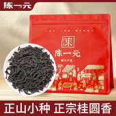 陈一元 浓香型正山小种新茶正宗武夷红茶花果蜜香茶叶散装 250g送人