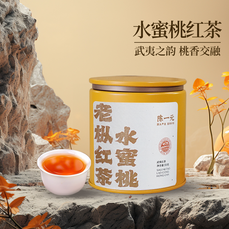 陳一元水蜜桃老樅紅茶50g小罐裝