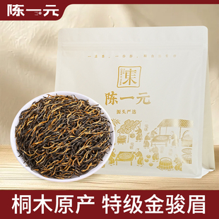 武夷山金骏眉红茶特级正宗蜜香型养胃自己喝散装官方旗舰店125g