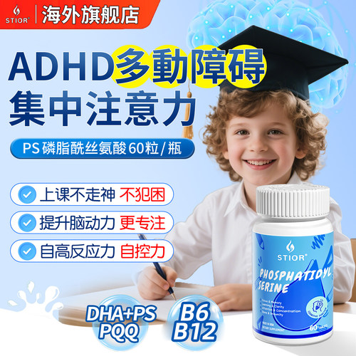 儿童脑动力ps+b6+pqq+D3+dha