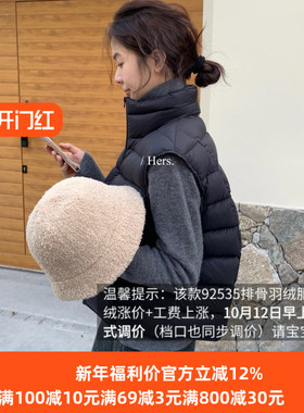 Hers-约日常通勤经典不过时大排骨羽绒马甲(新国标90白鸭绒)92535