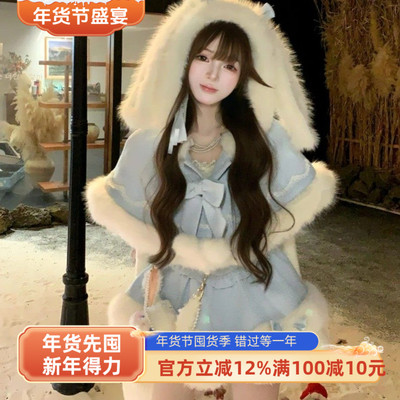 瑞茜·威瑟斯 玉桂Go 冬季氛围感甜美时尚套装连衣裙斗篷