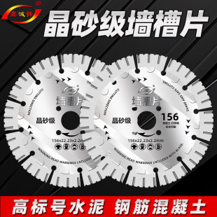 鑫诚锋开槽片墙槽线槽切割片混凝土钢筋墙面水电槽王机金刚石锯片