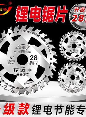 鑫诚锋锂电锯片木工切割片5.5寸125/140/165电圆锯手提锯合金锯片