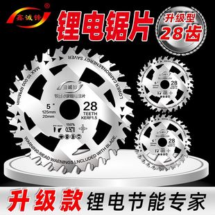 鑫诚锋锂电锯片木工切割片5.5寸125 165电圆锯手提锯合金锯片 140