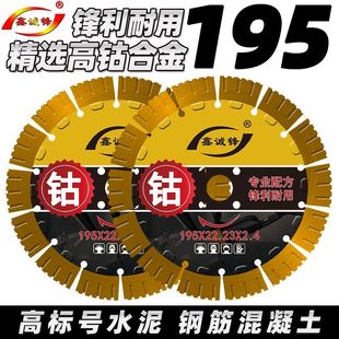 鑫诚锋切割片开槽混凝土线槽钢筋水电墙槽墙面磨机金刚石刀片锯片