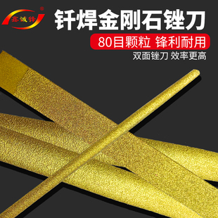 鑫诚锋钎焊金刚石锉刀扁平半圆形6寸8寸玉石金属除锈石材瓷砖打磨